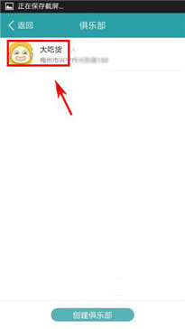 麦潮APP在俱乐部里添加视频的详细操作