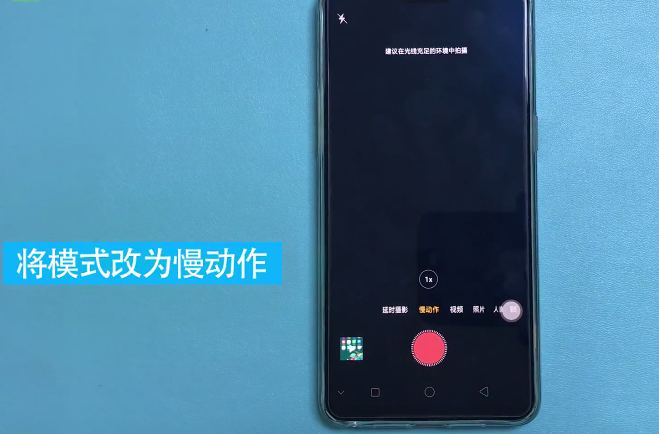 oppor17中拍摄出慢动作的具体图文讲解