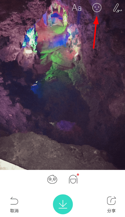 在faceu激萌中进行打码的详细讲解