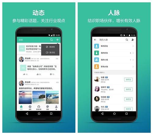 认识这三款办公必备的app 你将不再是职场小白 !