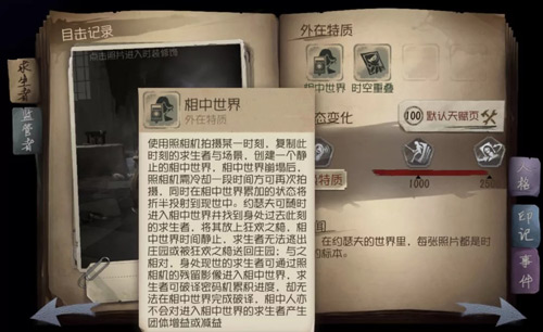 第五人格中约瑟夫技能深度分享