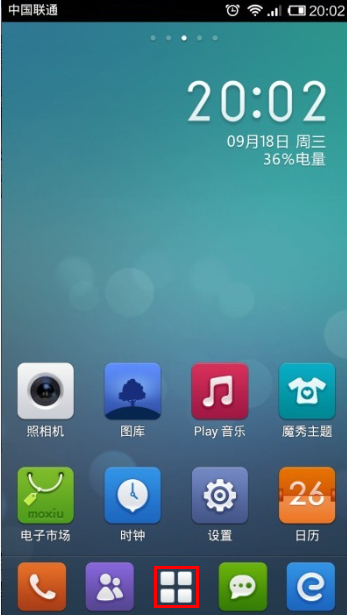 魔秀桌面APP隐藏程序的简单操作方法