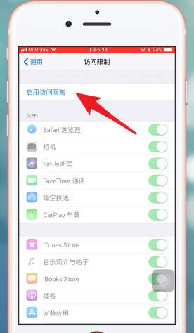 在iPhone中微信加锁的详细讲解