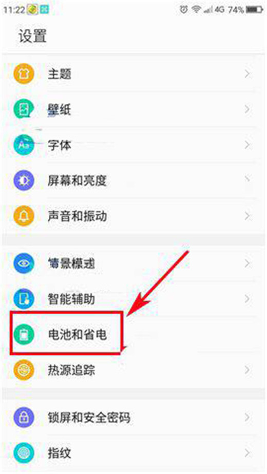 在360n7pro中开启省电模式的详细步骤