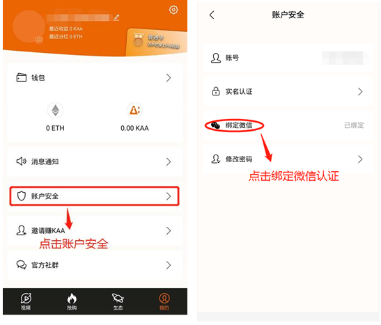 kaa直播app注册账号的具体步骤