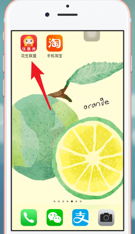 在淘宝APP中领取折扣劵的详细讲解