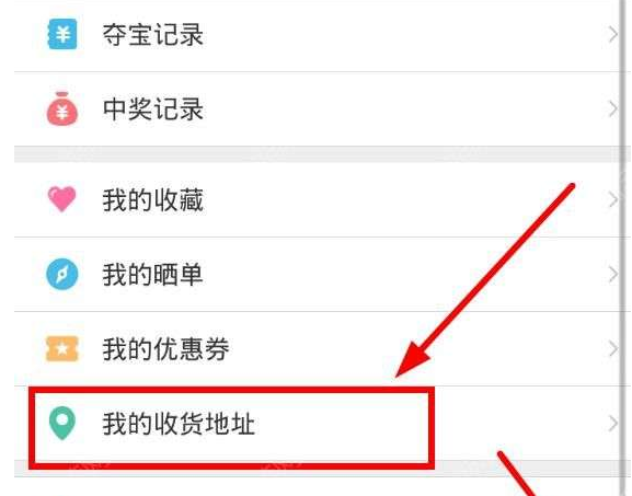 XY夺宝中查看是否中奖的详细讲解