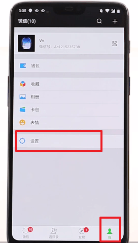 在微信里查找搜一搜的具体操作