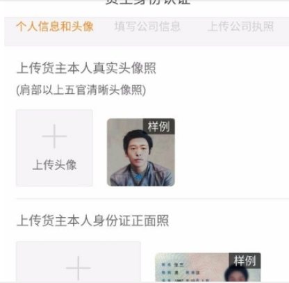 运满满注册成货主的详细图文讲解