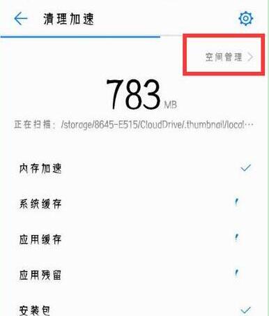 在荣耀8x中将系统应用卸载的详细方法