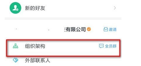 在钉钉里退出以前的企业的详细操作