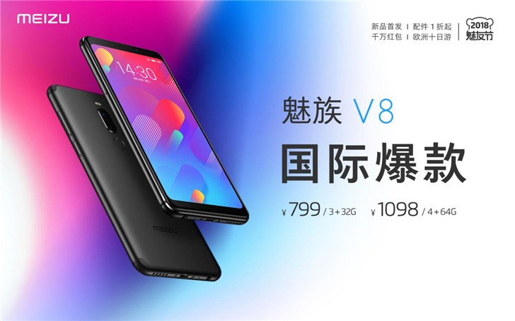 魅族16X/V8今天开卖:2098/799元起
