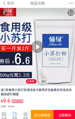 一淘中使用集分宝的详细图文讲解