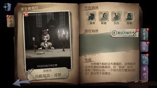 第五人格中八音盒技能使用攻略