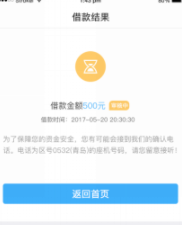 够花APP中申请提现的具体教程