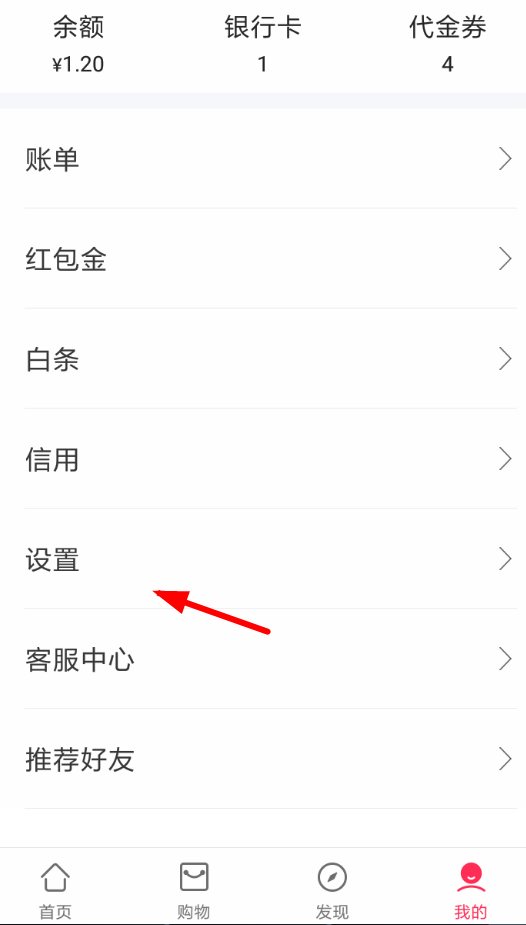 翼支付APP退出账户登录的具体方法