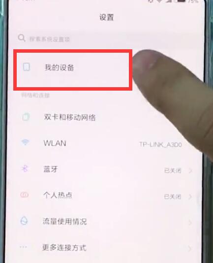 小米mix2s查询真伪的具体图文讲解