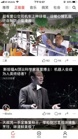 在快视频中进行搜索的详细讲解