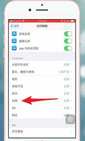 在iPhone中微信加锁的详细讲解