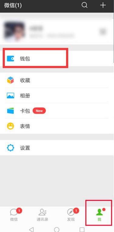 在华为p20中设置微信指纹支付的详细方法
