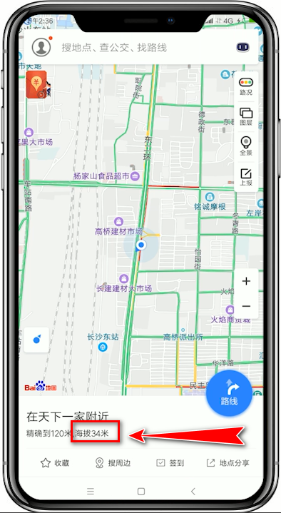 在百度地图中查询海拔高度的详细讲解