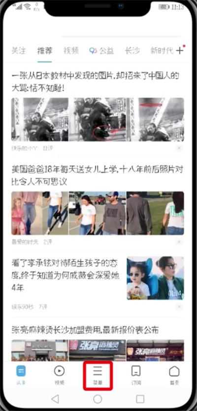 在UC浏览器APP中设置无图模式的详细讲解