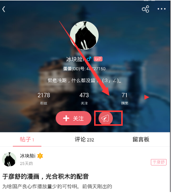 第一弹APP里小纸条功能的使用过程介绍