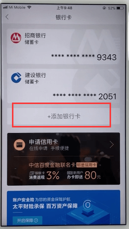 在百度糯米APP中绑定银行卡的具体方法