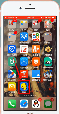 最右app中评论区发送语音的详细图文讲解