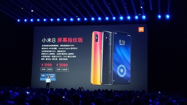 小米8屏幕指纹版正式上线:3199元起售