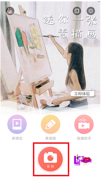 无他相机拍出九宫格照片的图文操作