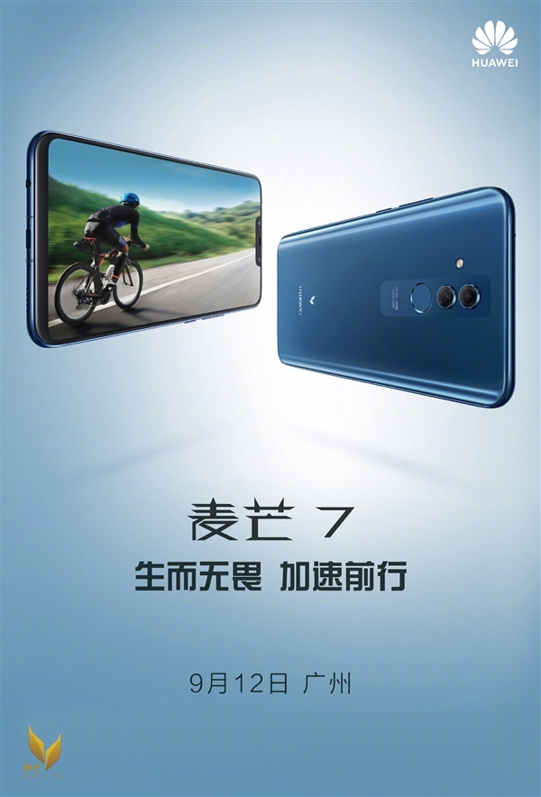华为公布麦芒7核心配置:搭载麒麟710,GPU Turbo加持