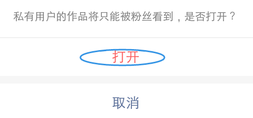 在快手中设置隐私用户的简单步骤