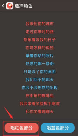 在全民k歌里与他人发起合唱的详细操作