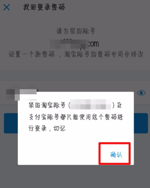 支付宝账号被锁定3小时的处理教程