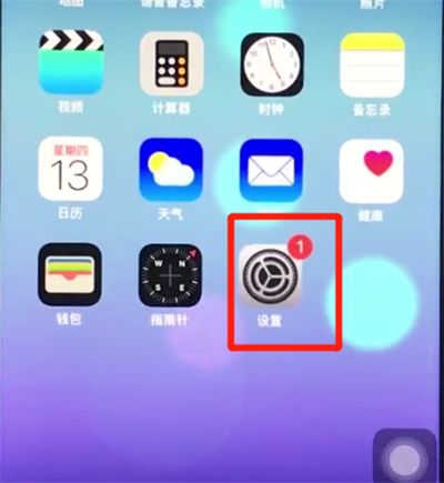 ios12一键关机的操作流程