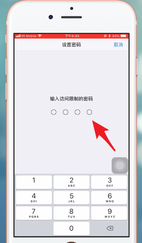 在iPhone中微信加锁的详细讲解