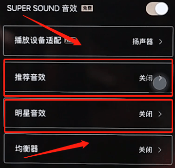 在qq音乐中找到设置音效的详细讲解