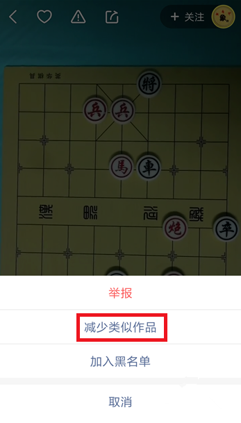 教大家在快手APP里屏蔽不喜欢的视频