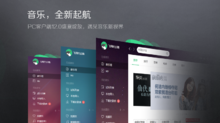听得到的“美丽”！QQ音乐为你提供高品质音乐