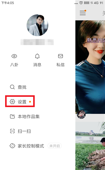 快手里粉丝头条的使用讲解