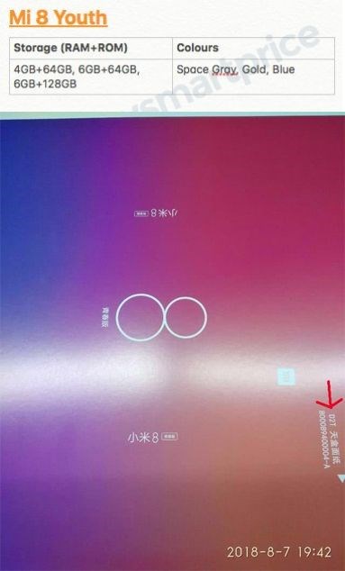 小米8青春版曝光:搭载高通骁龙710