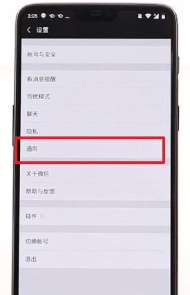 在微信里查找搜一搜的具体操作