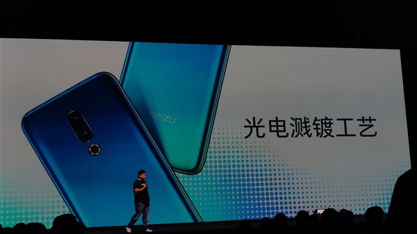 魅族旗下首款渐变色手机!魅族16th极光蓝版上线