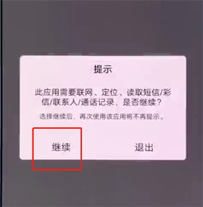 vivox20中将语音助手开启的详细图文讲解