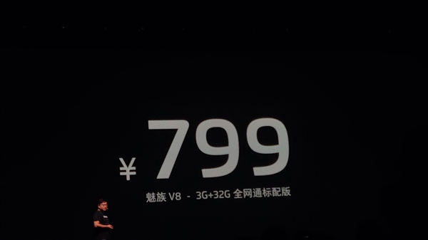 魅族V8正式上线:搭载联发科P22八核处理器