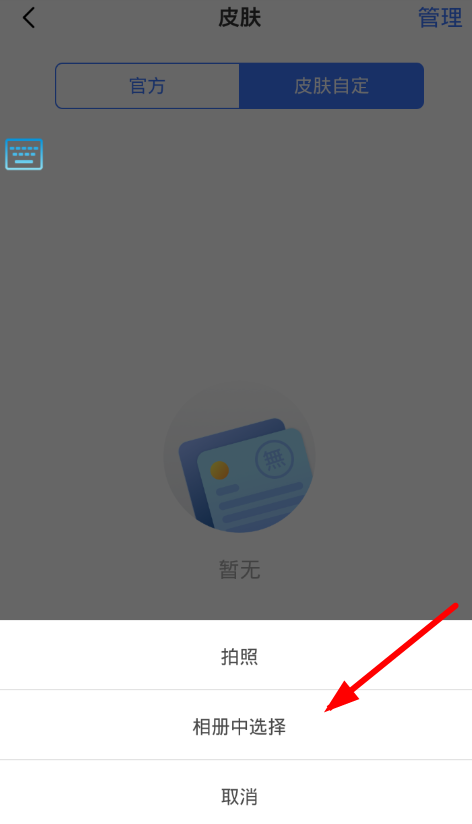 66键盘更换皮肤的详细操作