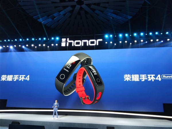 荣耀手环4/4 Running上线：99元起