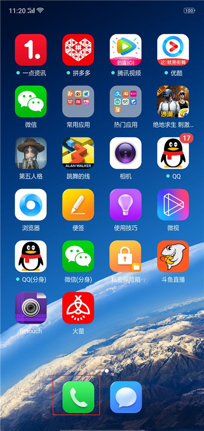 oppor17中将vip联系人移除的详细方法介绍