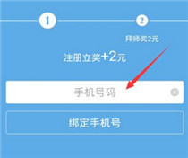 在拉风锁屏中进行赚钱的详细图文讲解